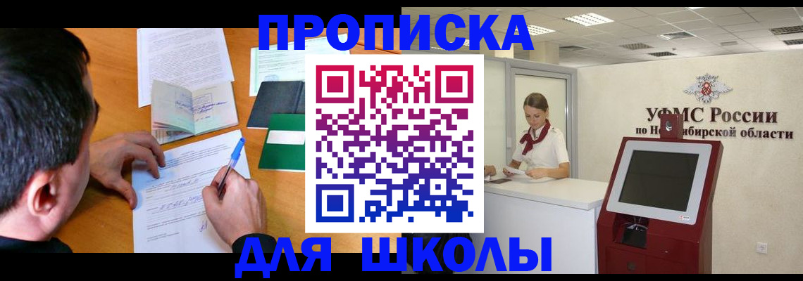 купить прописку в Суворове