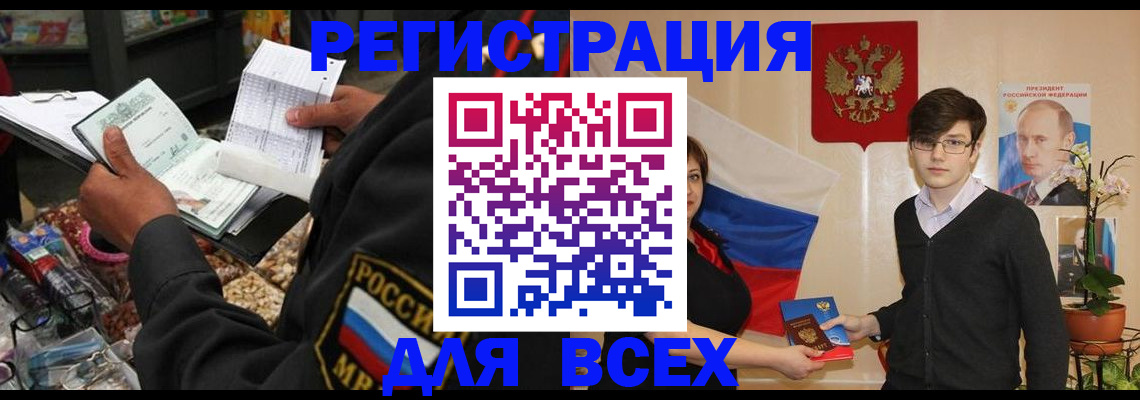 прописка 2025 в Суворове