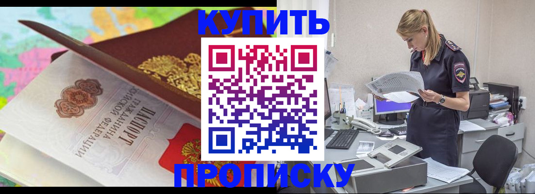 прописка в квартире в Суворове