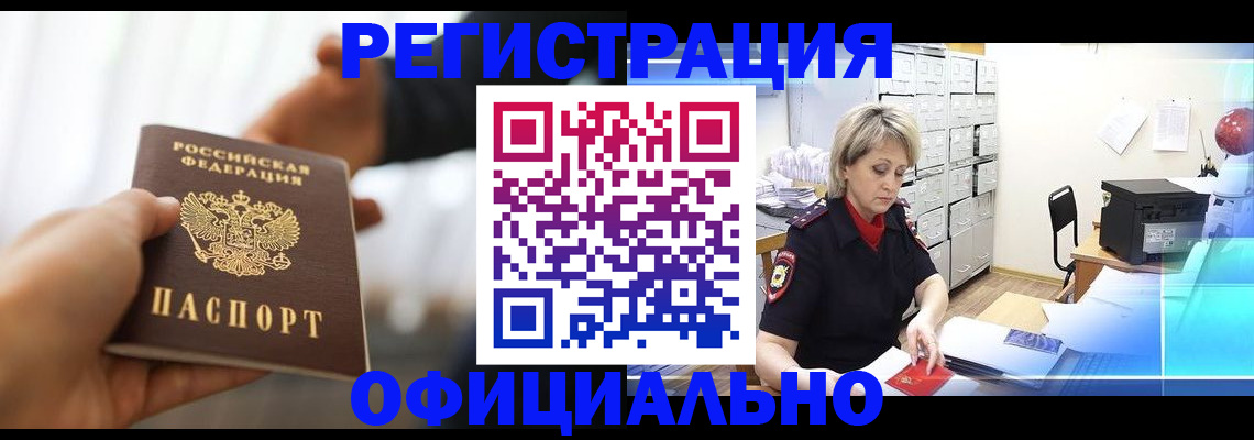 прописка гарантия в Суворове