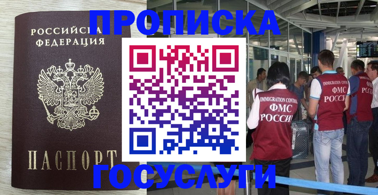 миграционный учет в Суворове
